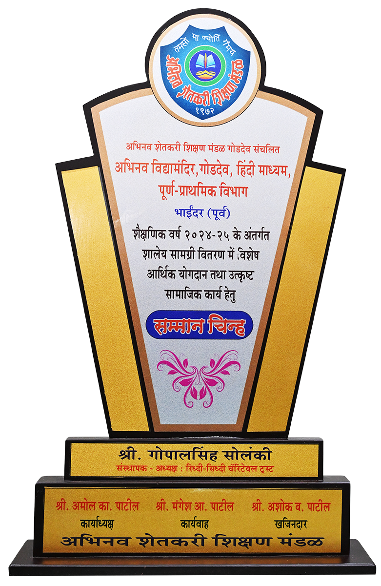 Award Image