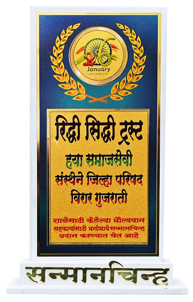 Award Image
